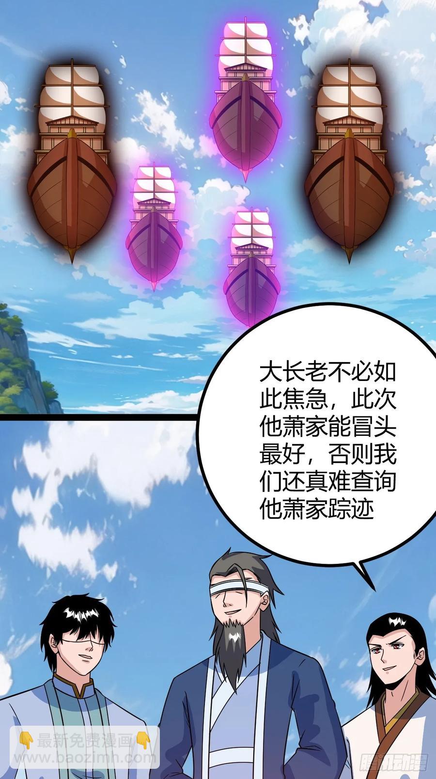 联手，神秘渡劫大能(1/2)-第61话