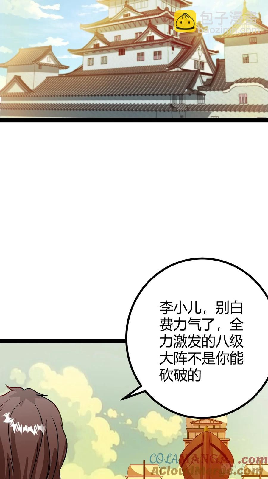 联手，神秘渡劫大能(1/2)-第61话