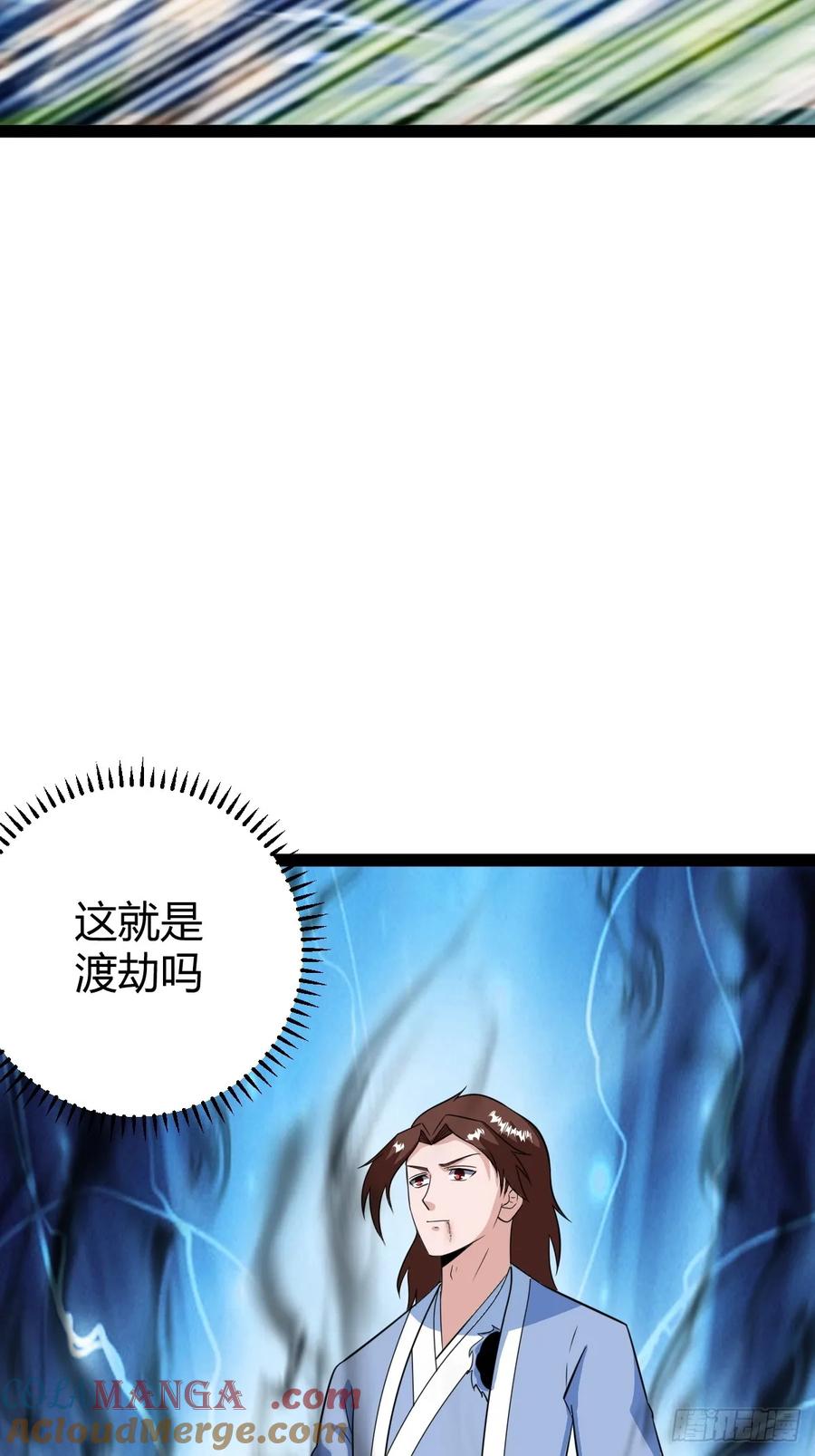 联手，神秘渡劫大能(1/2)-第61话