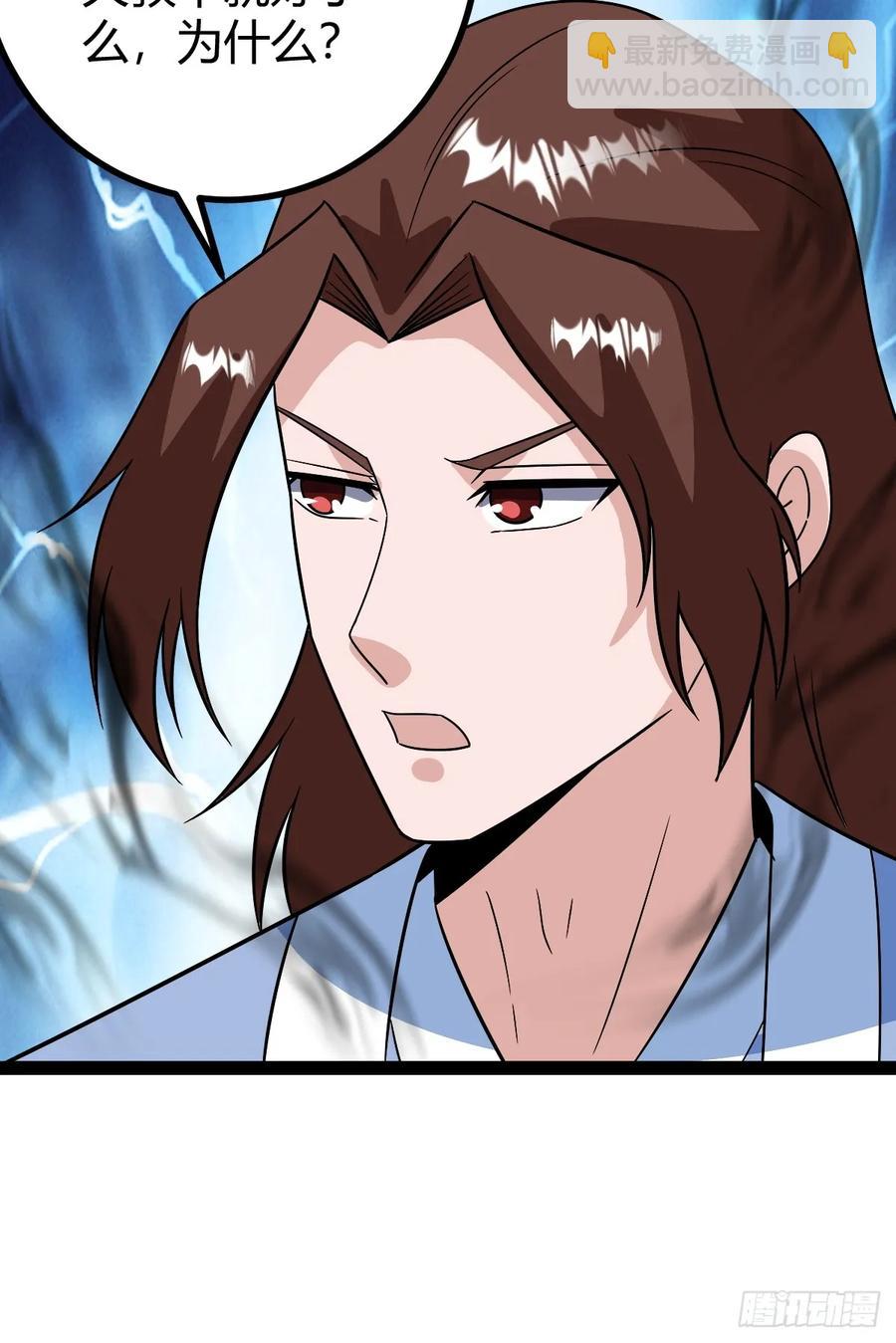 联手，神秘渡劫大能(1/2)-第61话