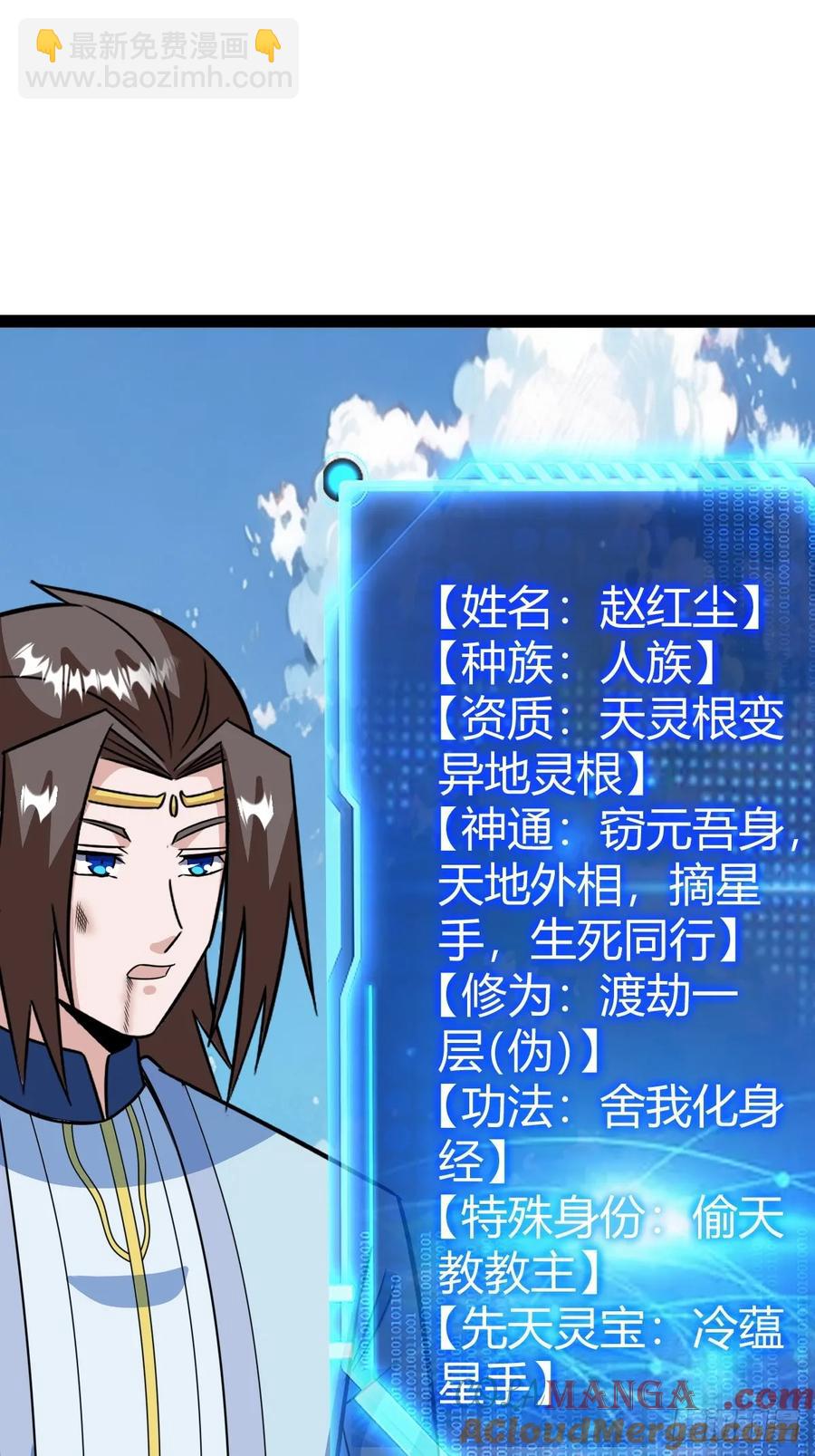 联手，神秘渡劫大能(1/2)-第61话