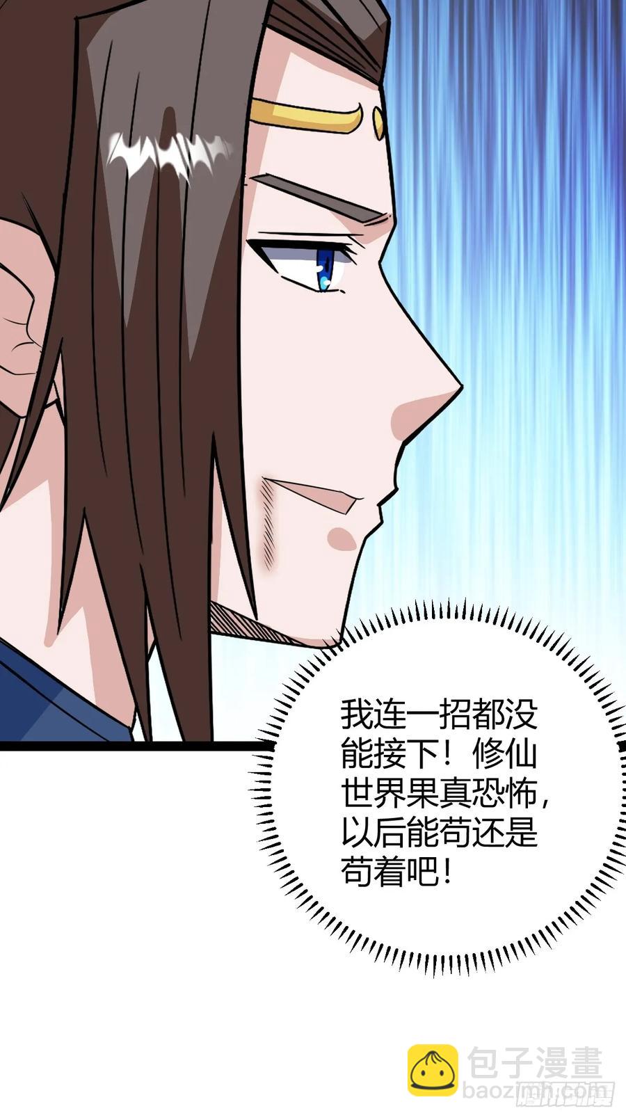 联手，神秘渡劫大能(1/2)-第61话