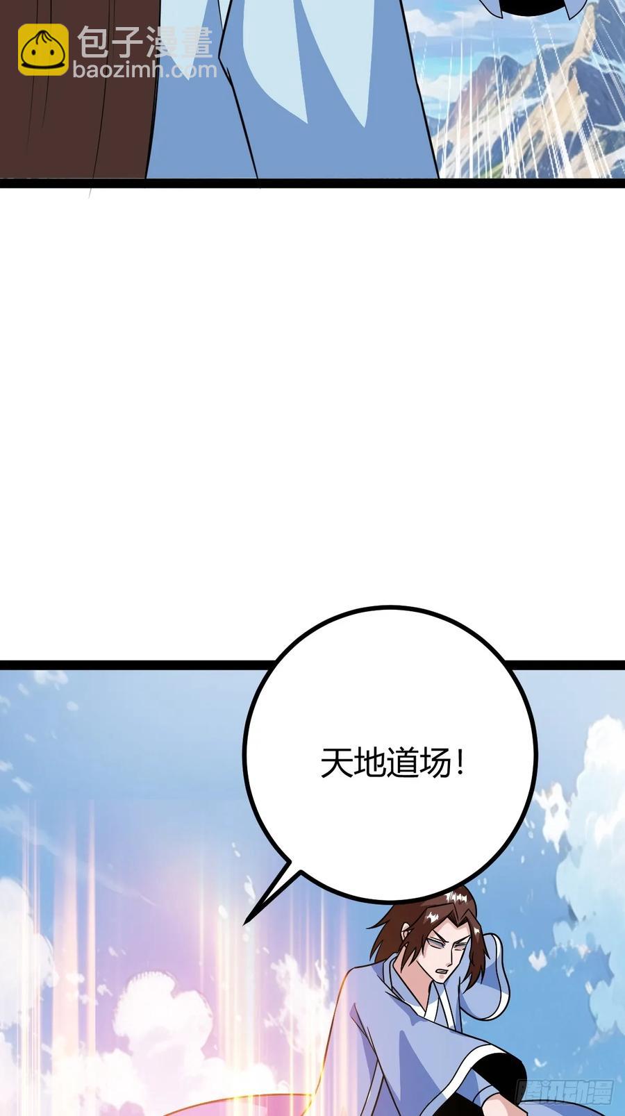 联手，神秘渡劫大能(1/2)-第61话