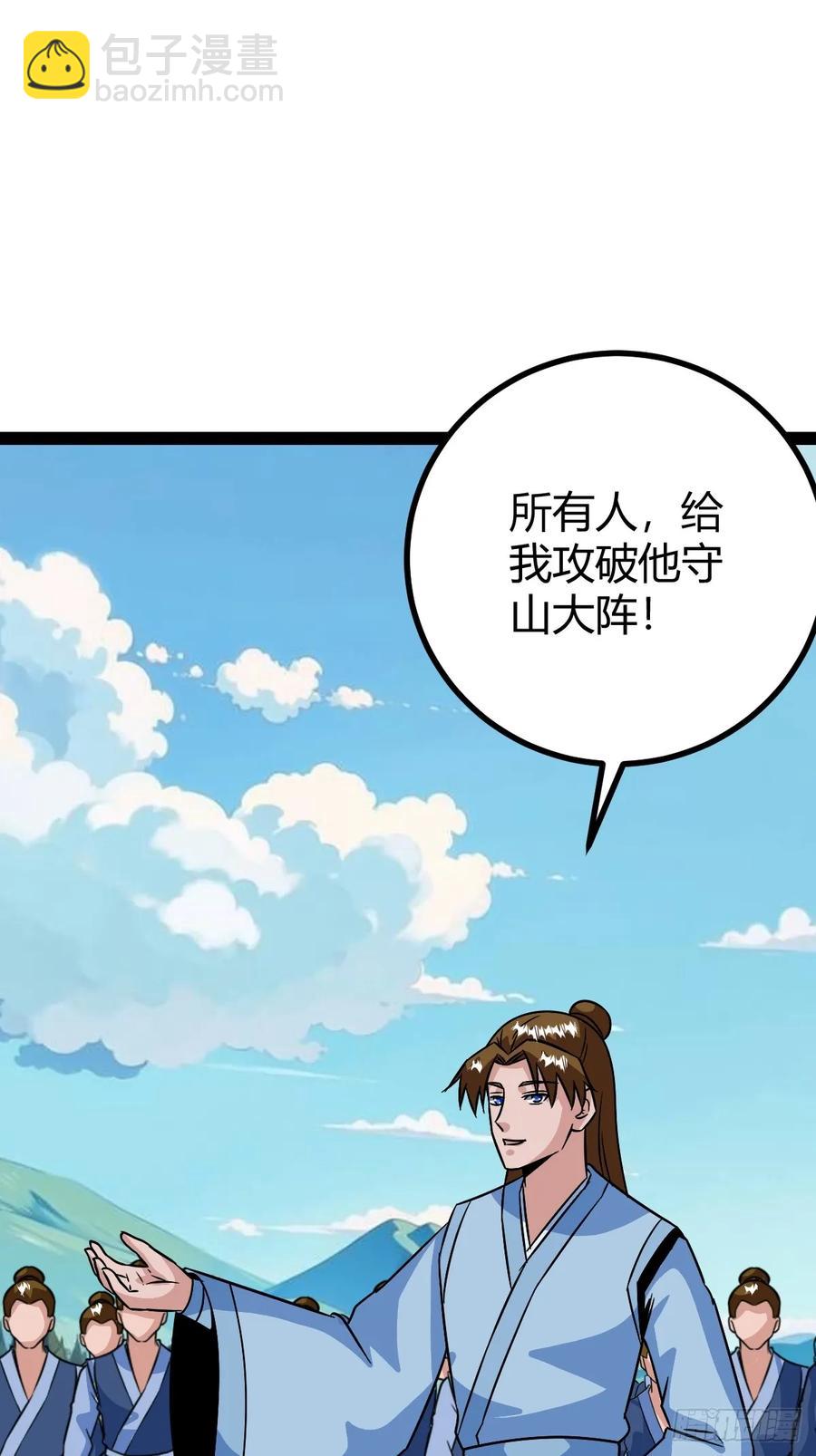 联手，神秘渡劫大能(1/2)-第61话