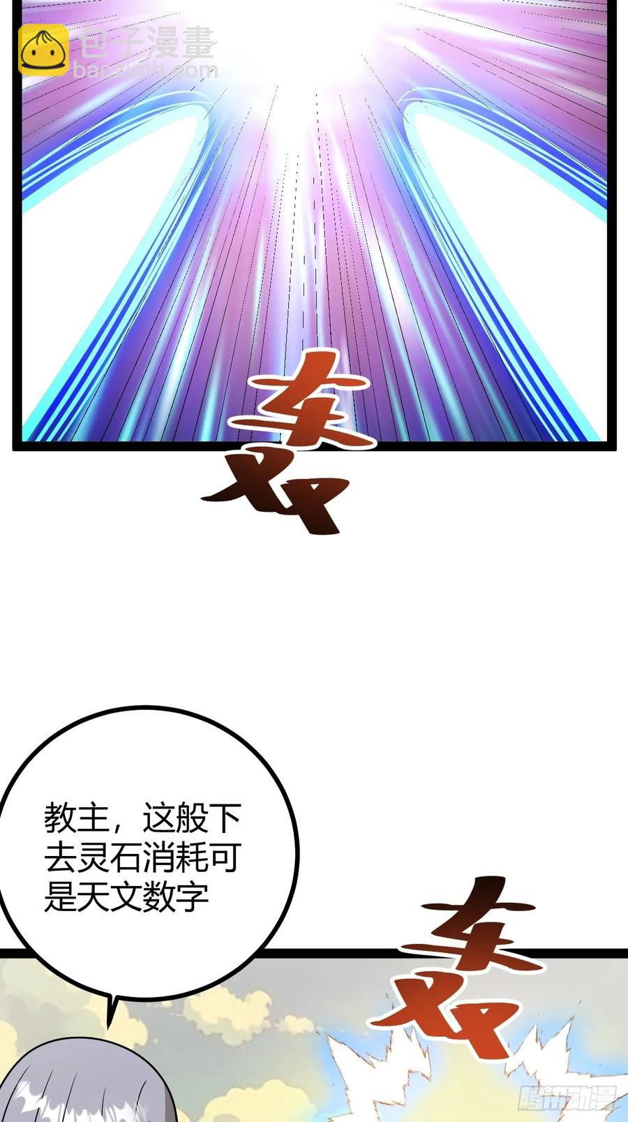 联手，神秘渡劫大能(1/2)-第61话