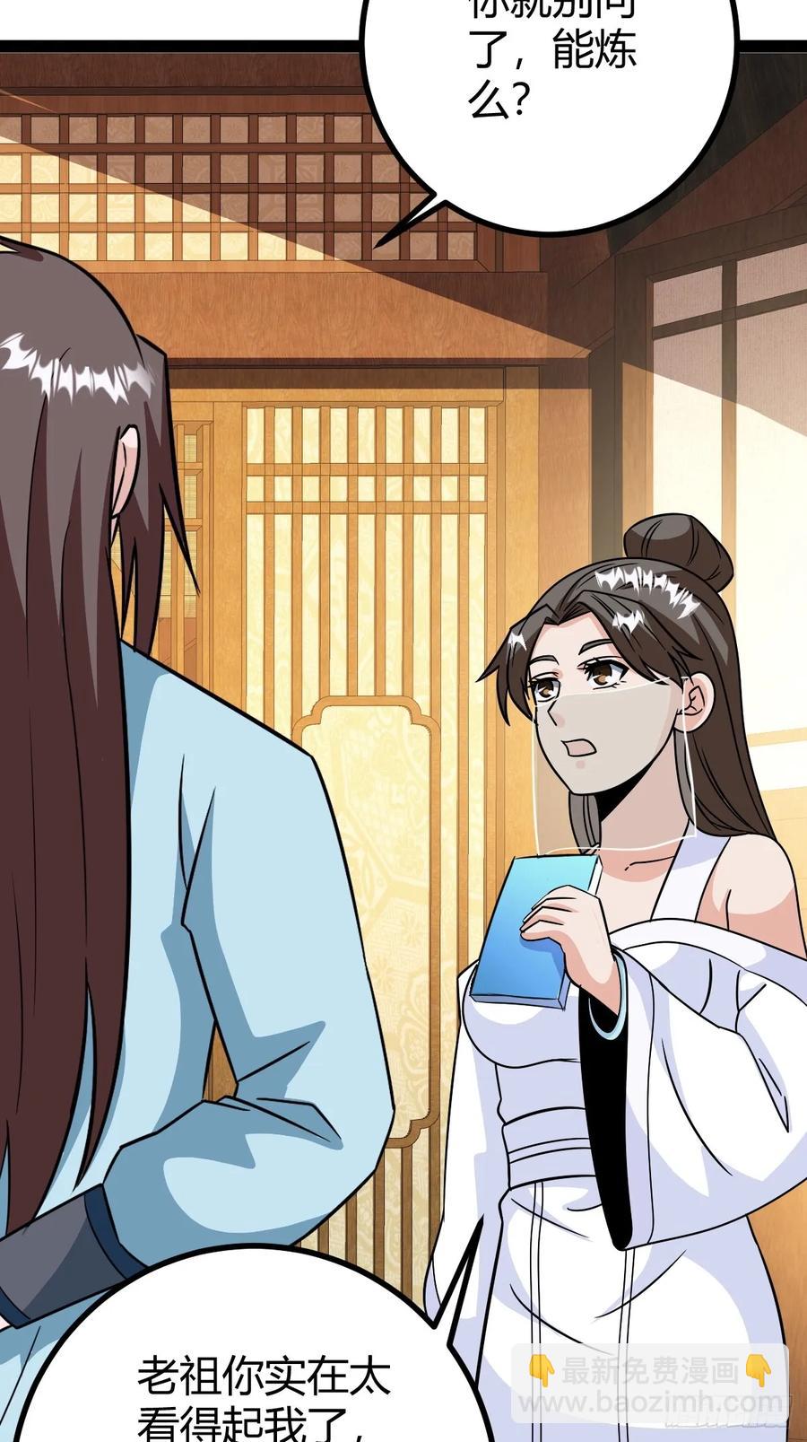 李春风以一抵千(1/2)-第63话