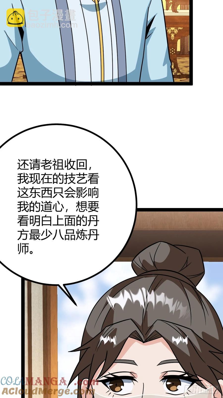 李春风以一抵千(1/2)-第63话