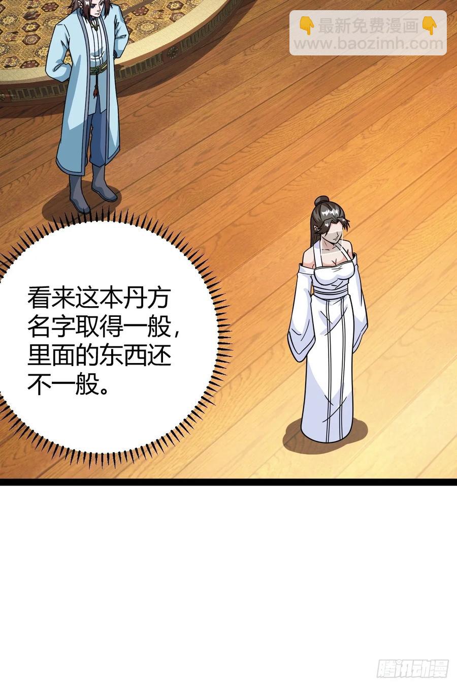 李春风以一抵千(1/2)-第63话