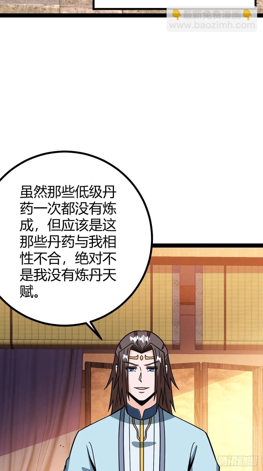 李春风以一抵千(1/2)-第63话