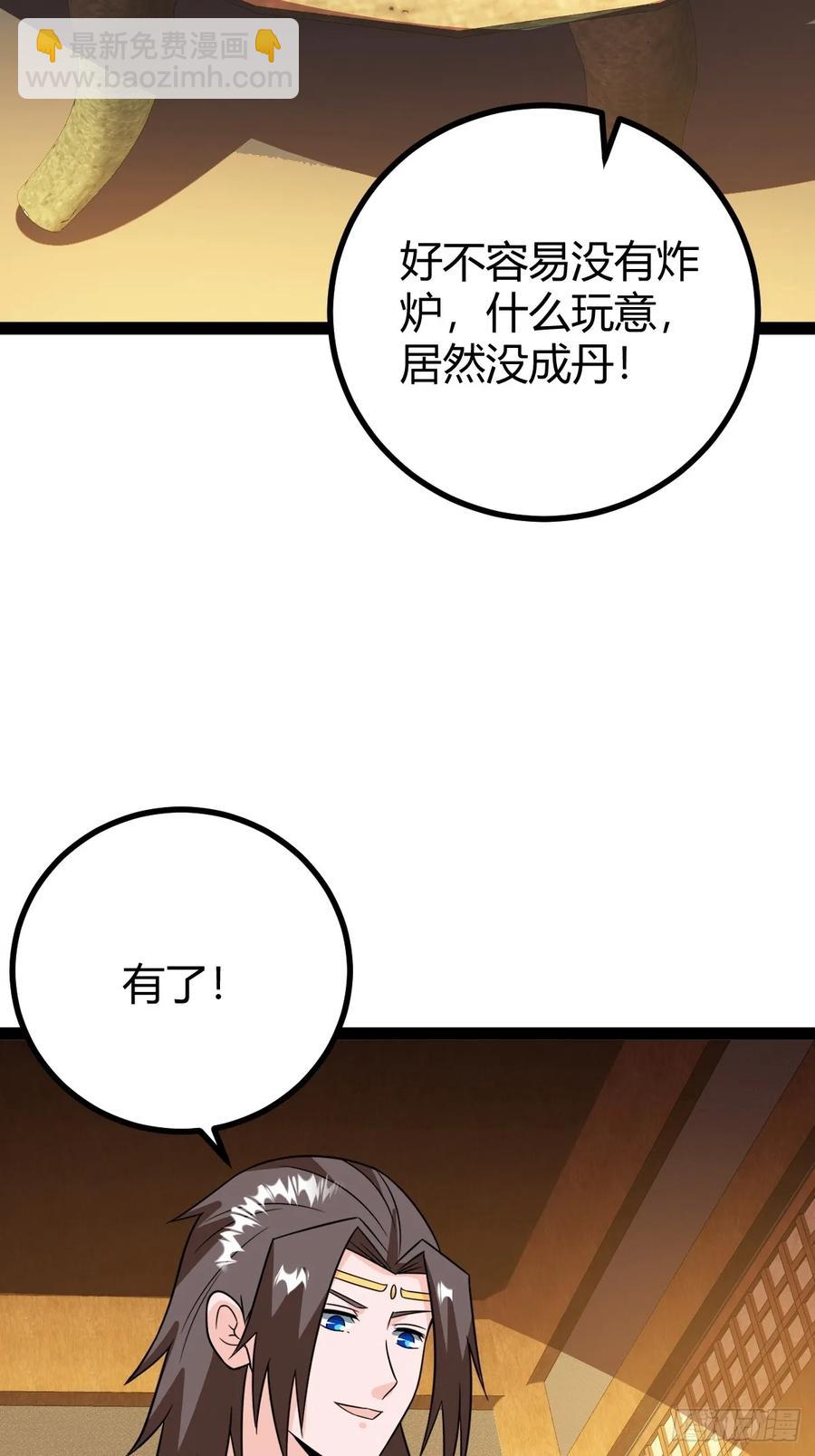 李春风以一抵千(1/2)-第63话