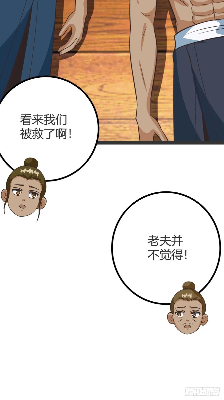 李春风以一抵千(1/2)-第63话