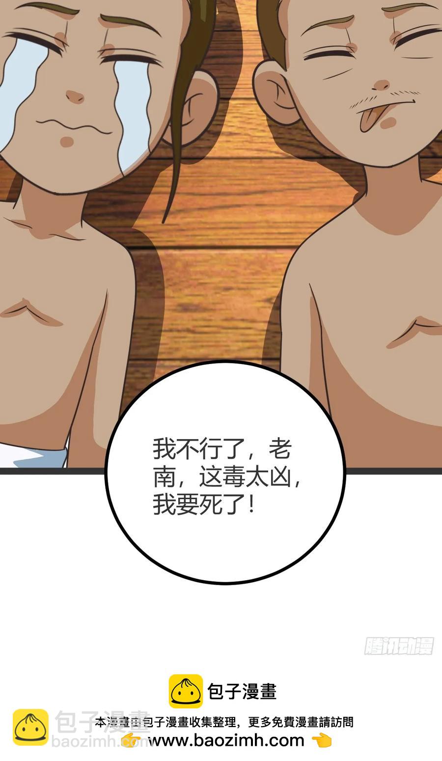 李春风以一抵千(1/2)-第63话