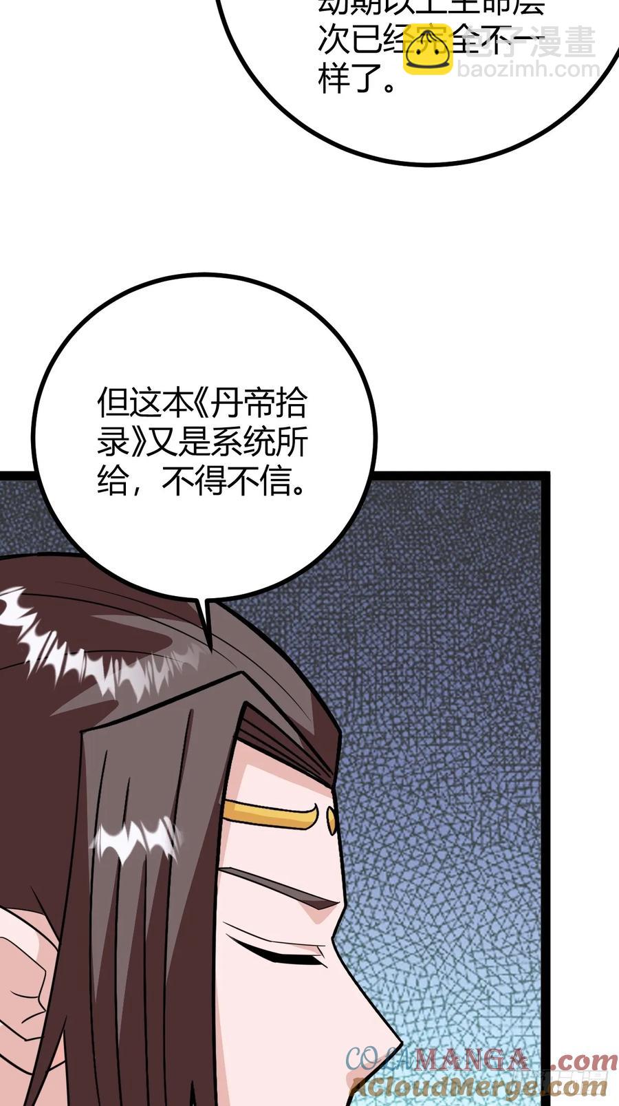 李春风以一抵千(1/2)-第63话