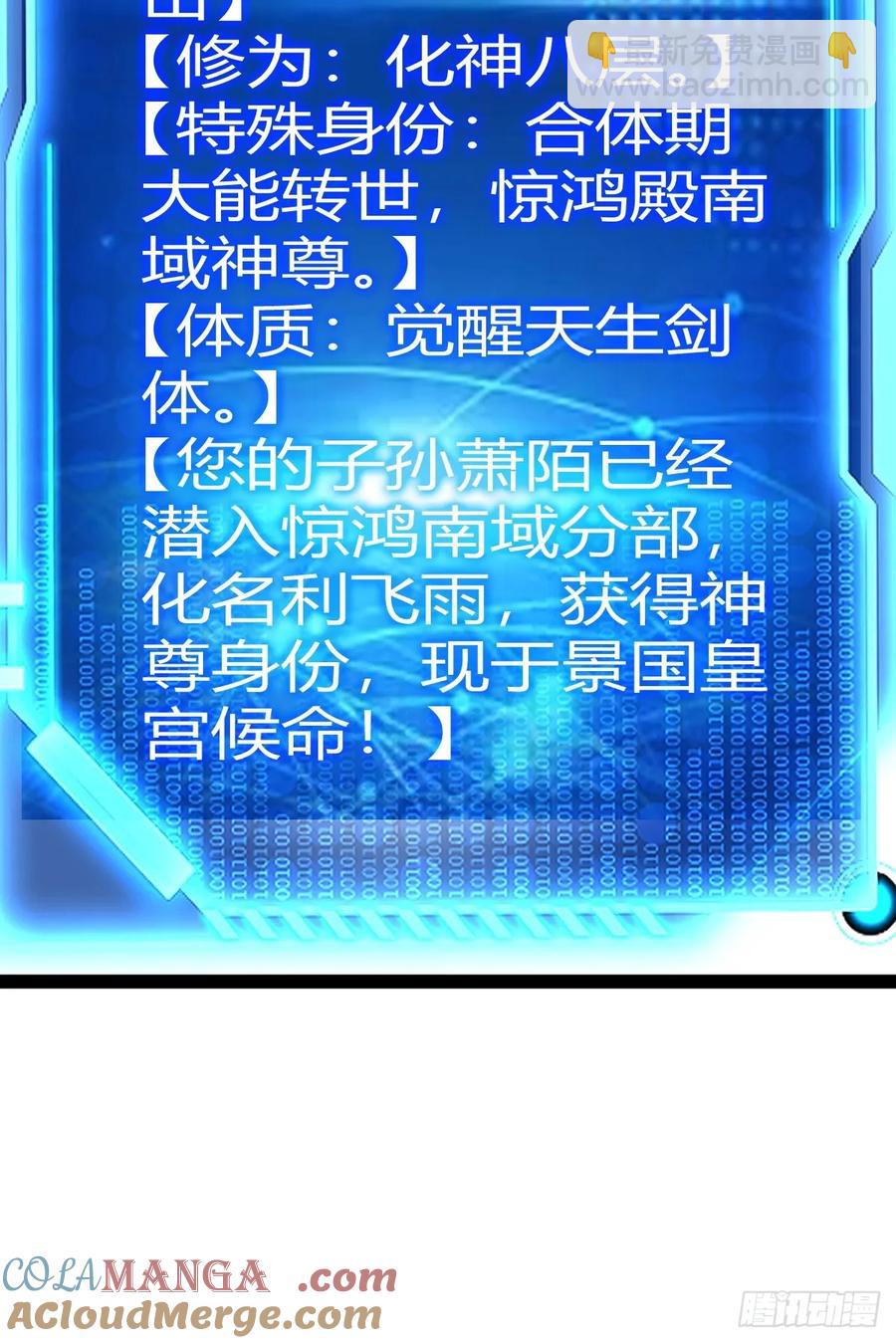 仙品丹方，九品炼丹师(1/2)-第65话