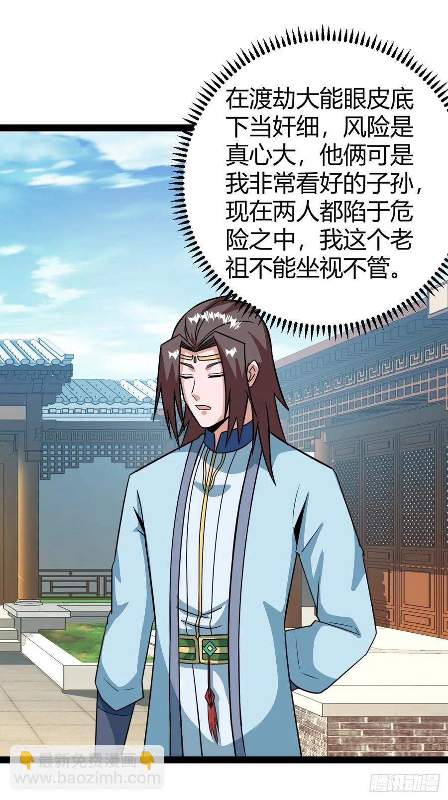 仙品丹方，九品炼丹师(1/2)-第65话