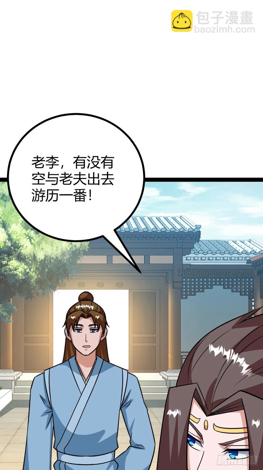 仙品丹方，九品炼丹师(1/2)-第65话