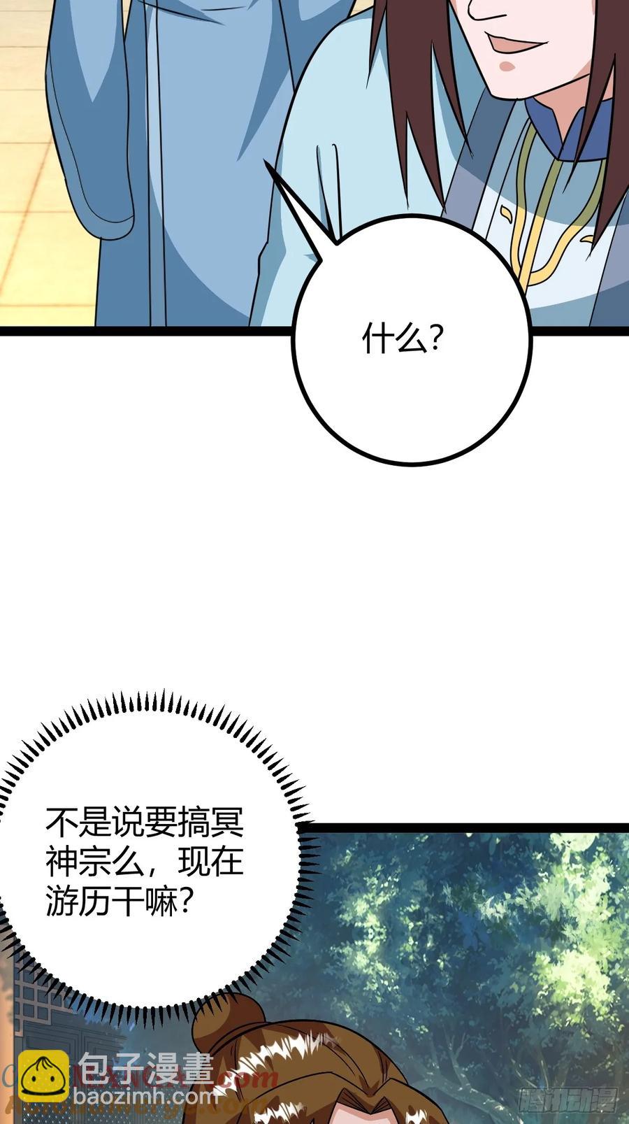 仙品丹方，九品炼丹师(1/2)-第65话