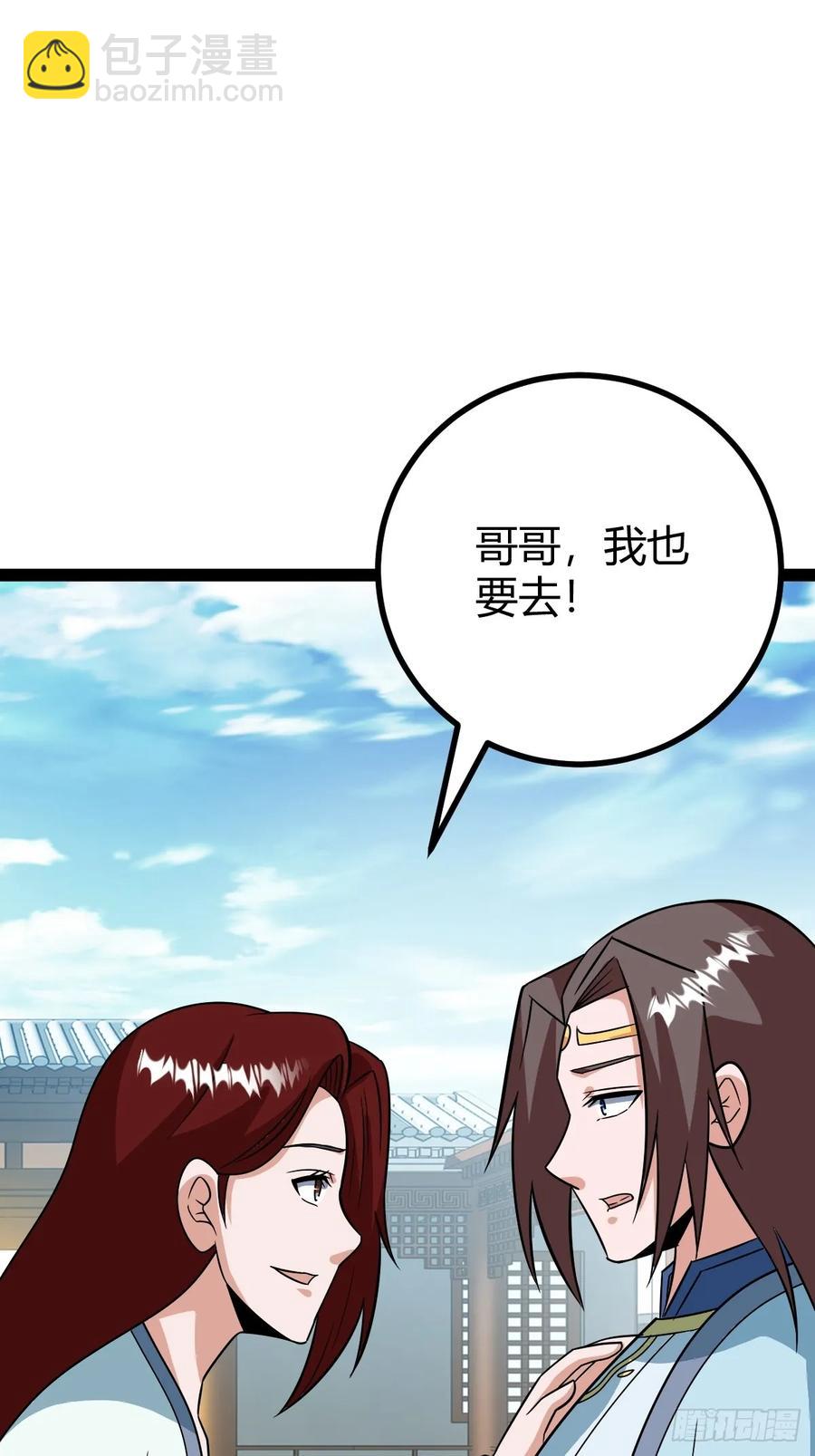 仙品丹方，九品炼丹师(1/2)-第65话