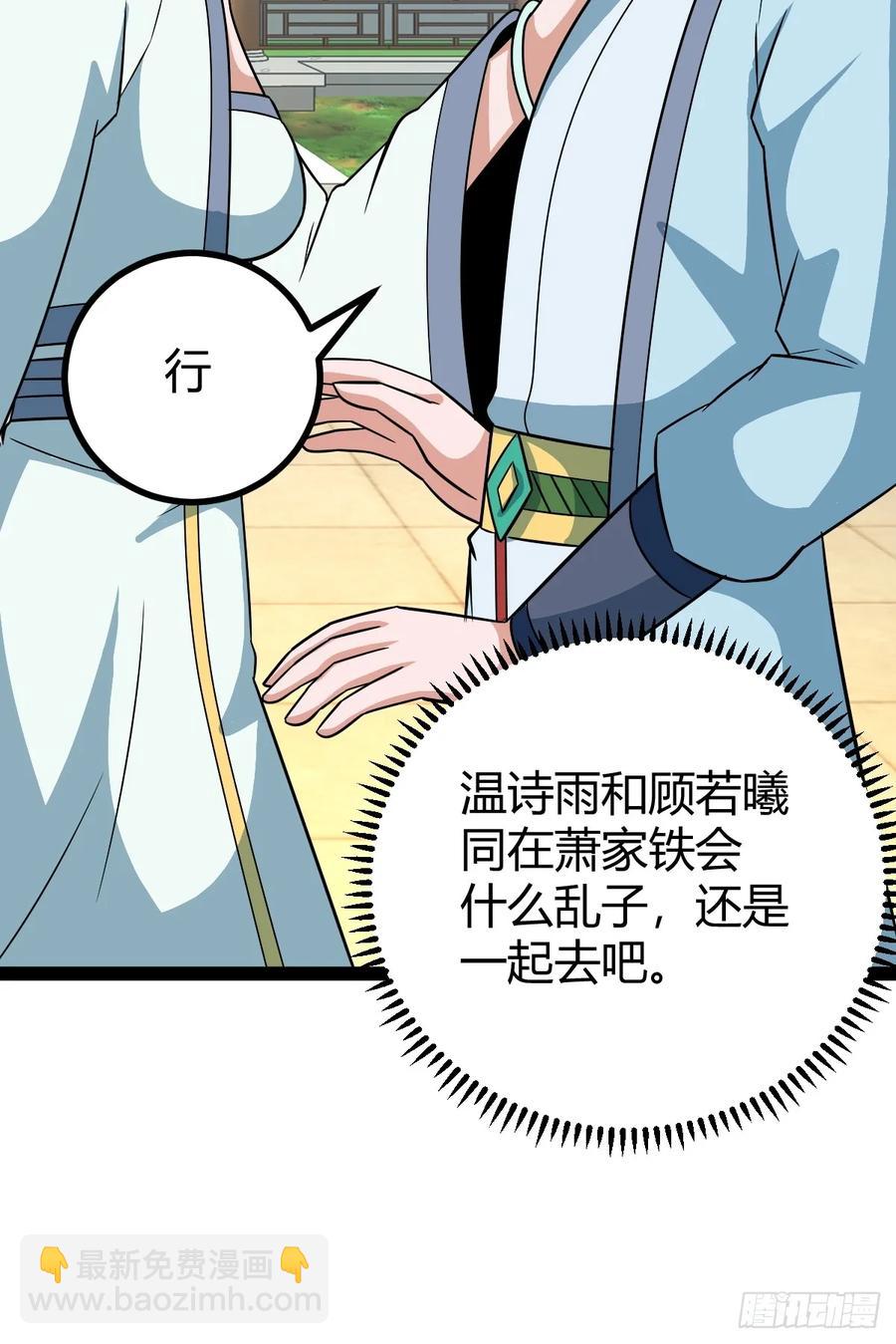 仙品丹方，九品炼丹师(1/2)-第65话