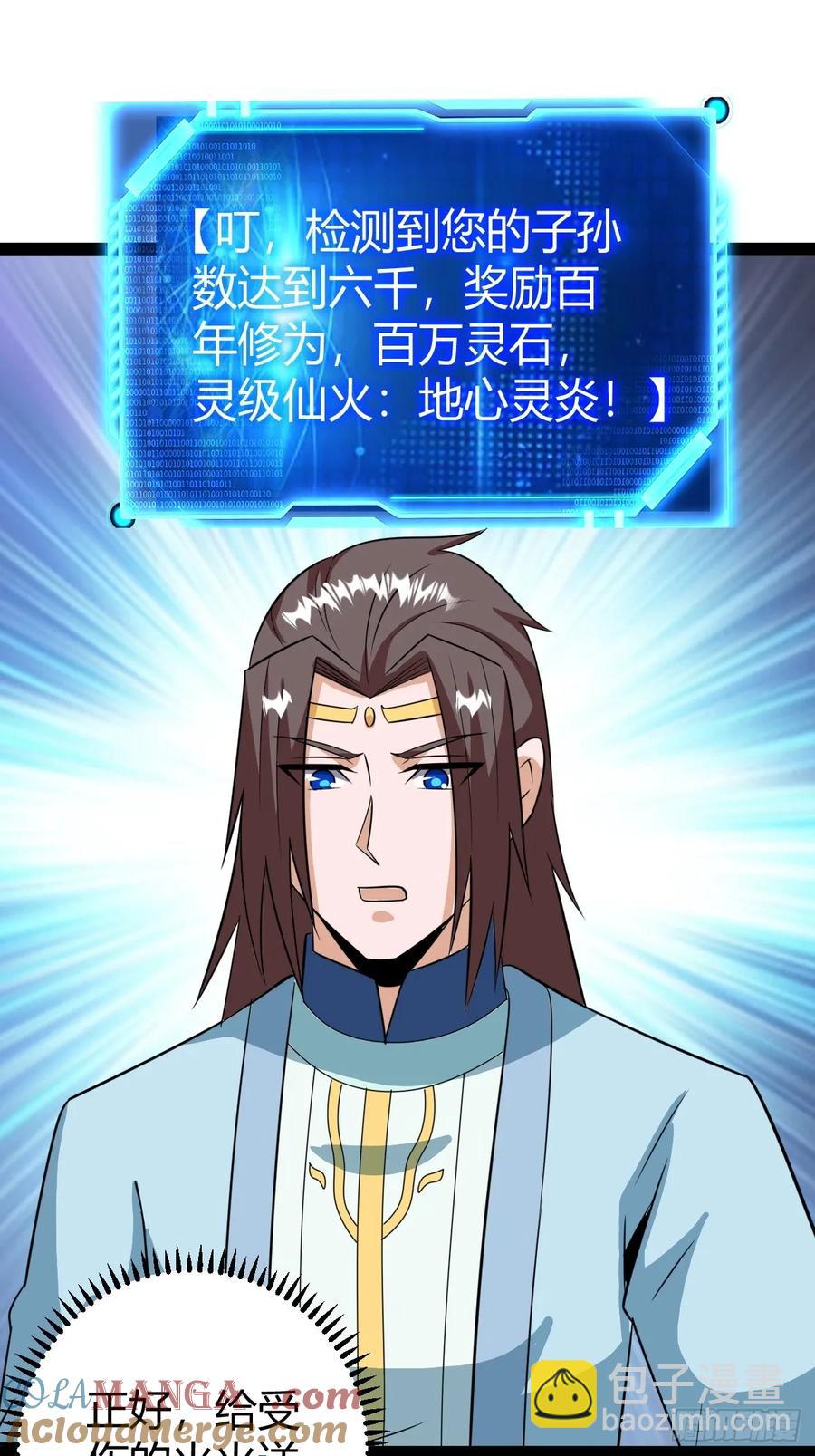 仙品丹方，九品炼丹师(1/2)-第65话