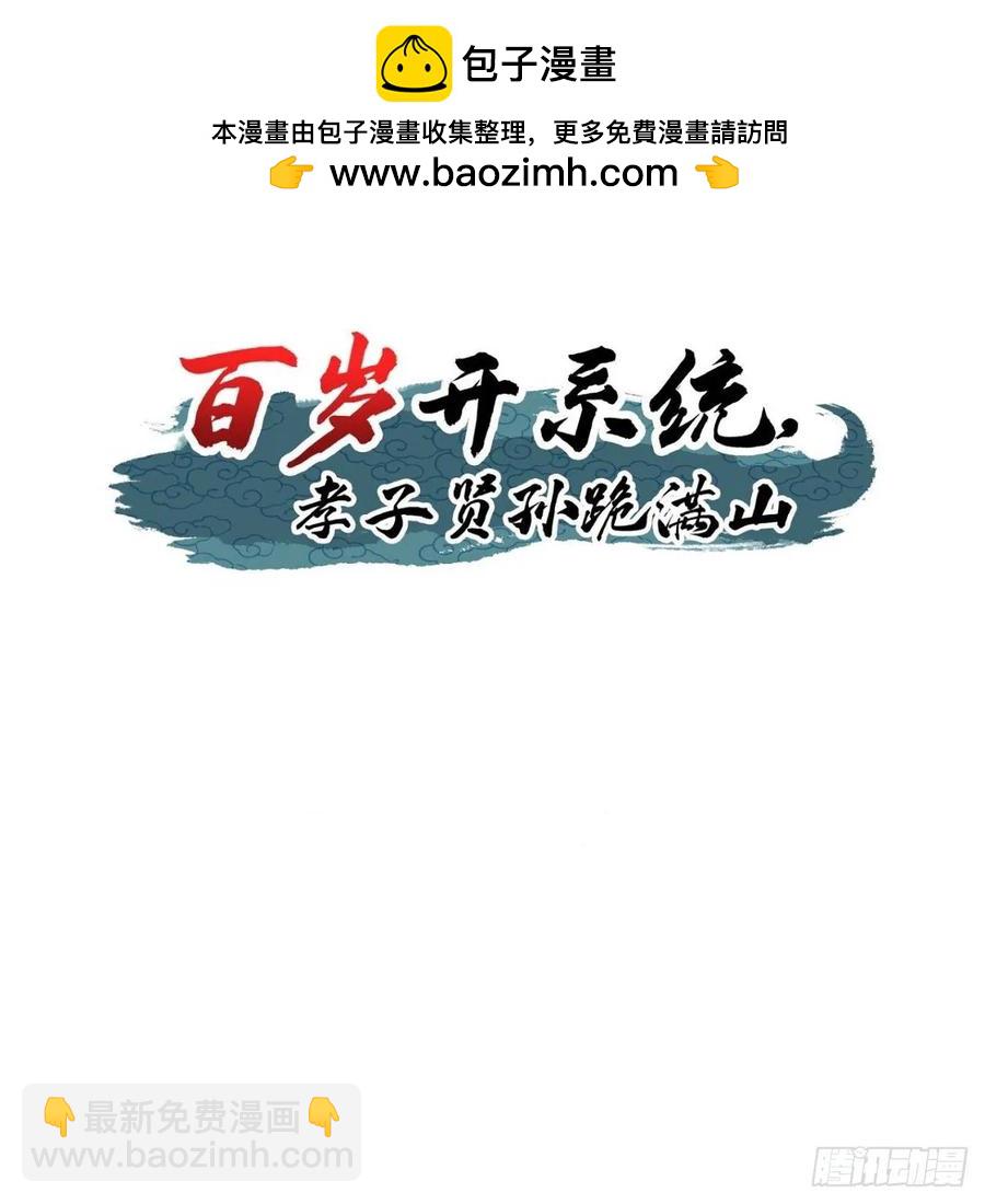 仙品丹方，九品炼丹师(1/2)-第65话