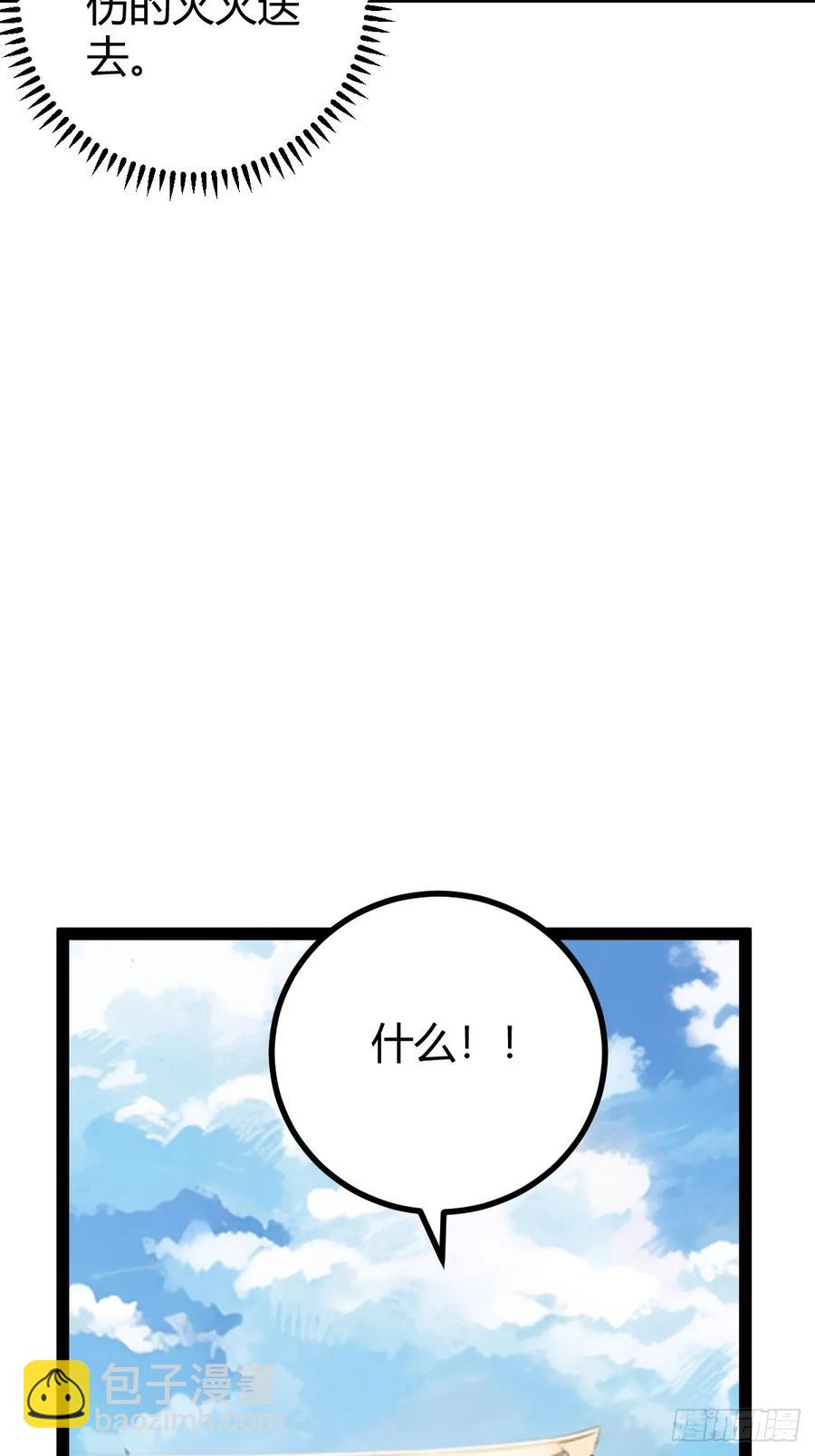 仙品丹方，九品炼丹师(1/2)-第65话