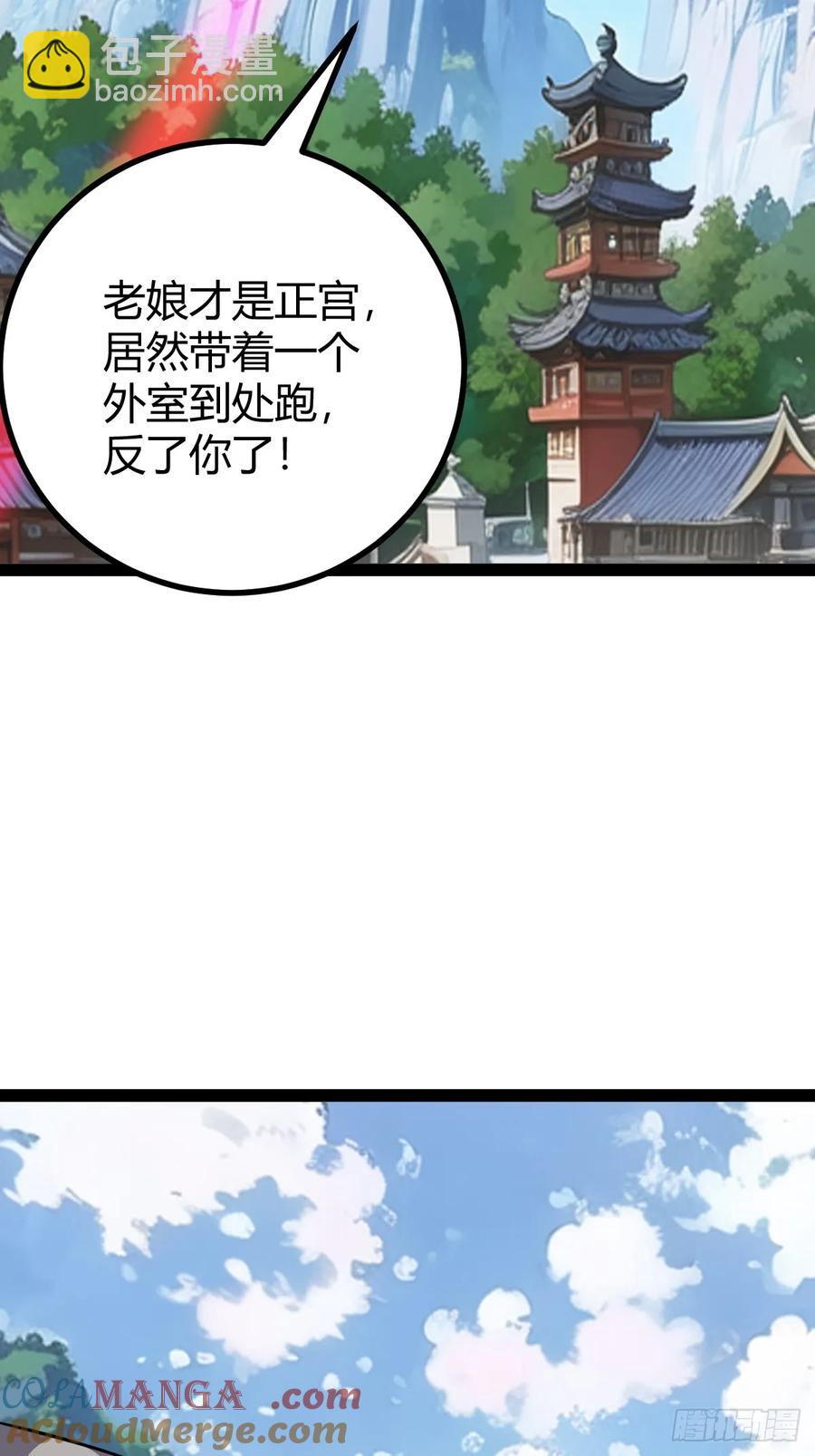 仙品丹方，九品炼丹师(1/2)-第65话