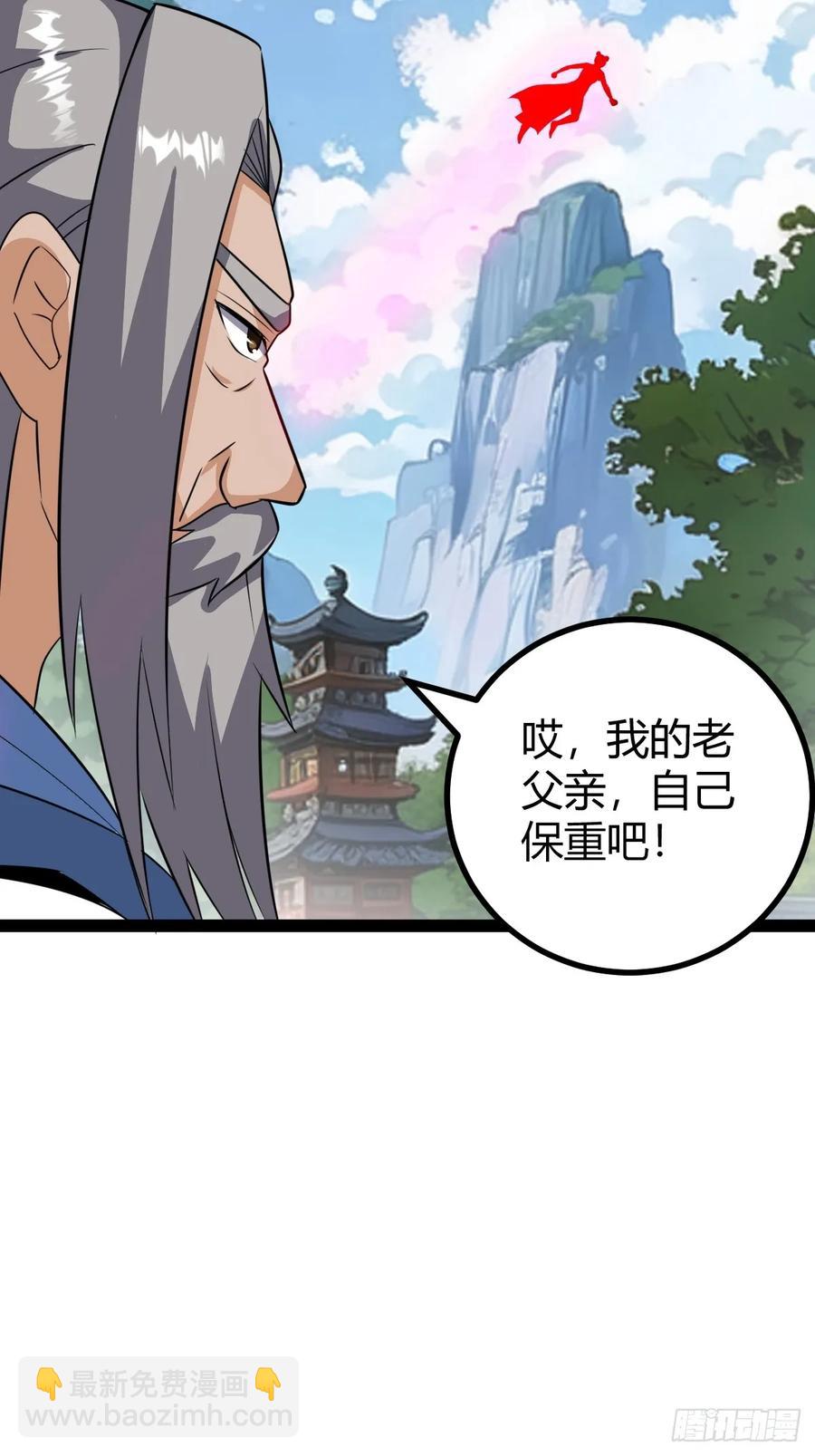 仙品丹方，九品炼丹师(1/2)-第65话