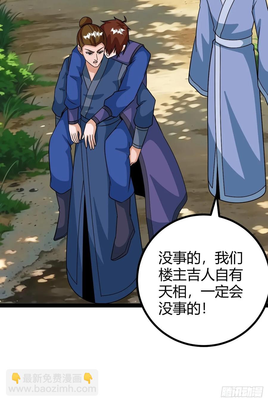 仙品丹方，九品炼丹师(1/2)-第65话