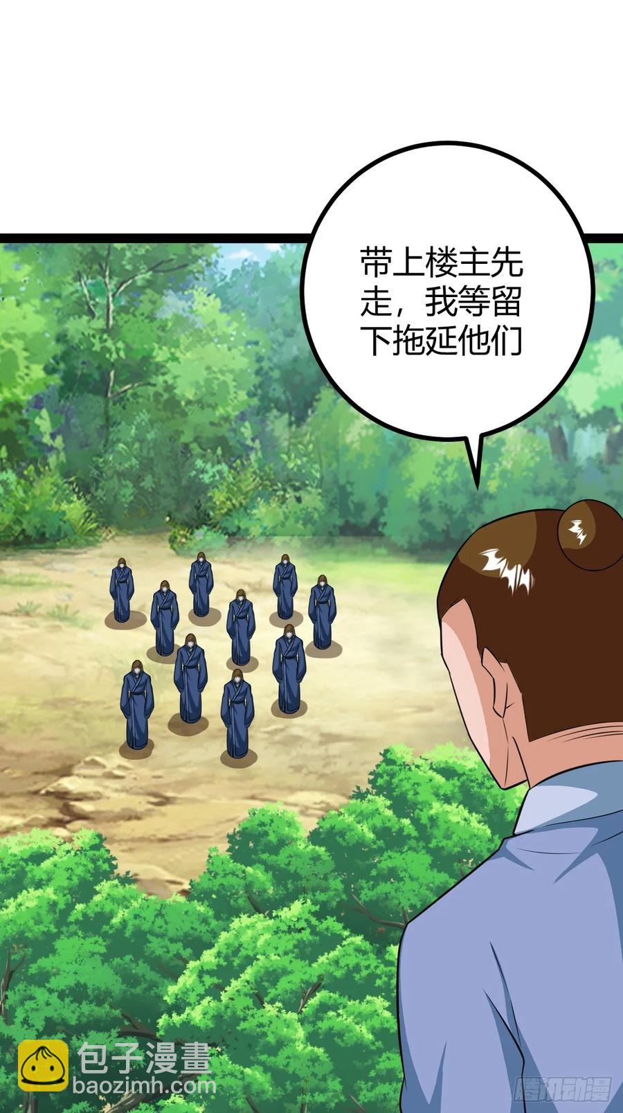 仙品丹方，九品炼丹师(1/2)-第65话