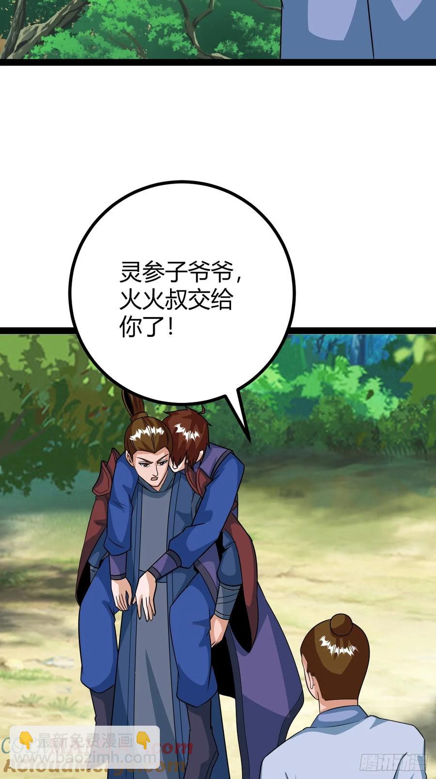 仙品丹方，九品炼丹师(1/2)-第65话