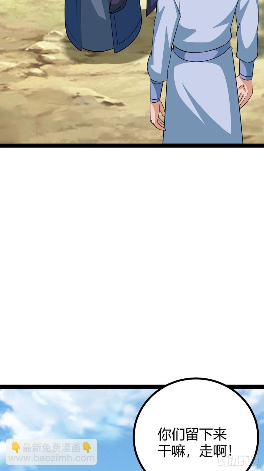 仙品丹方，九品炼丹师(1/2)-第65话