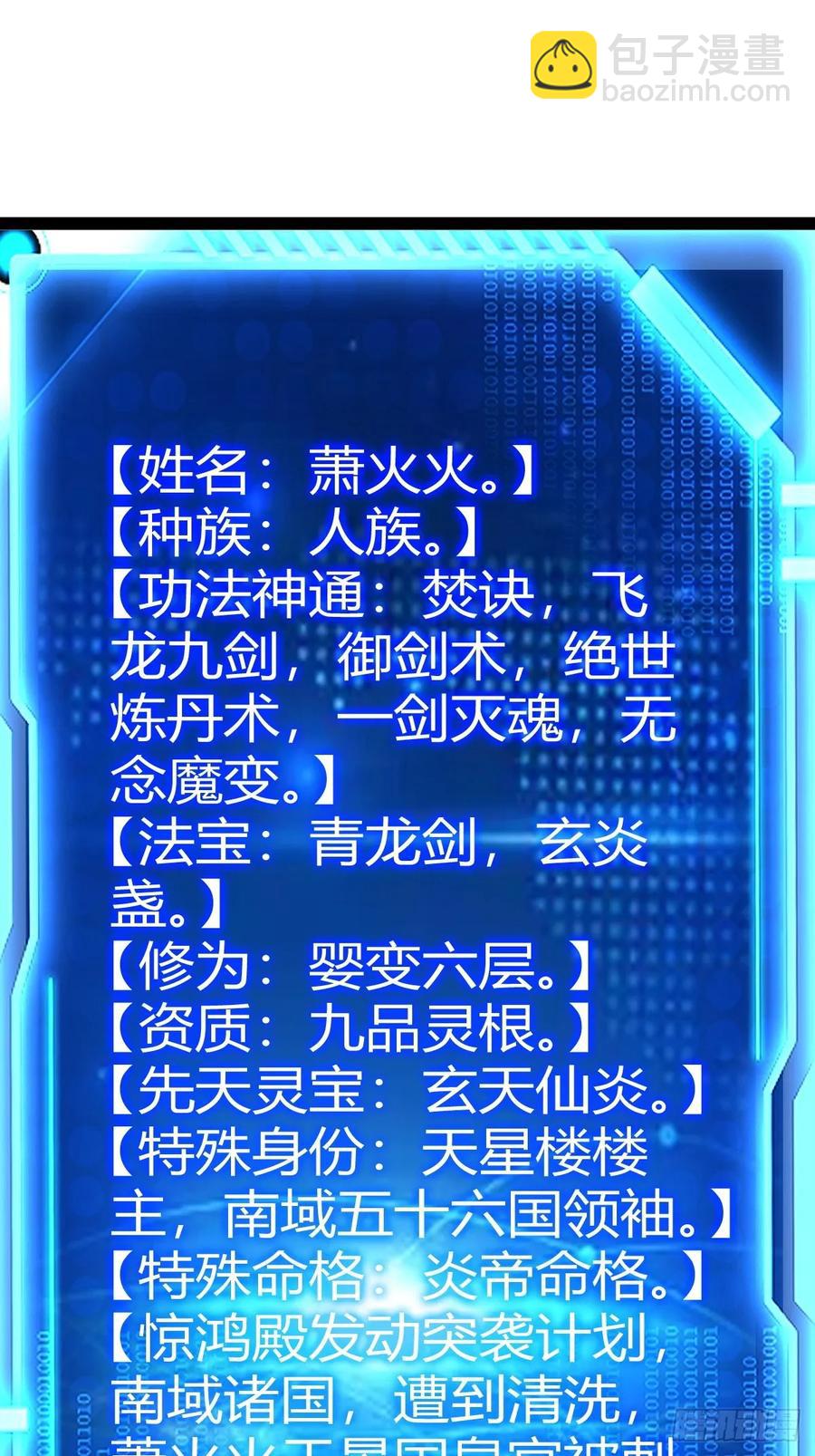 仙品丹方，九品炼丹师(1/2)-第65话