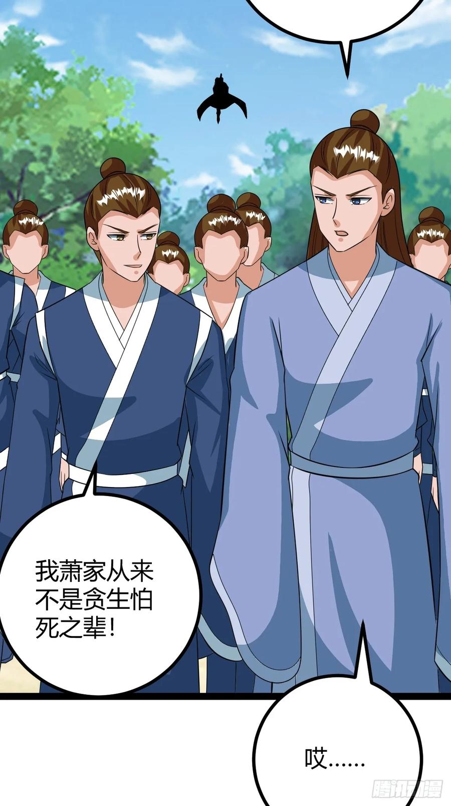 仙品丹方，九品炼丹师(1/2)-第65话