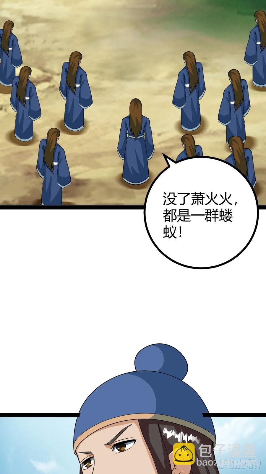 仙品丹方，九品炼丹师(1/2)-第65话