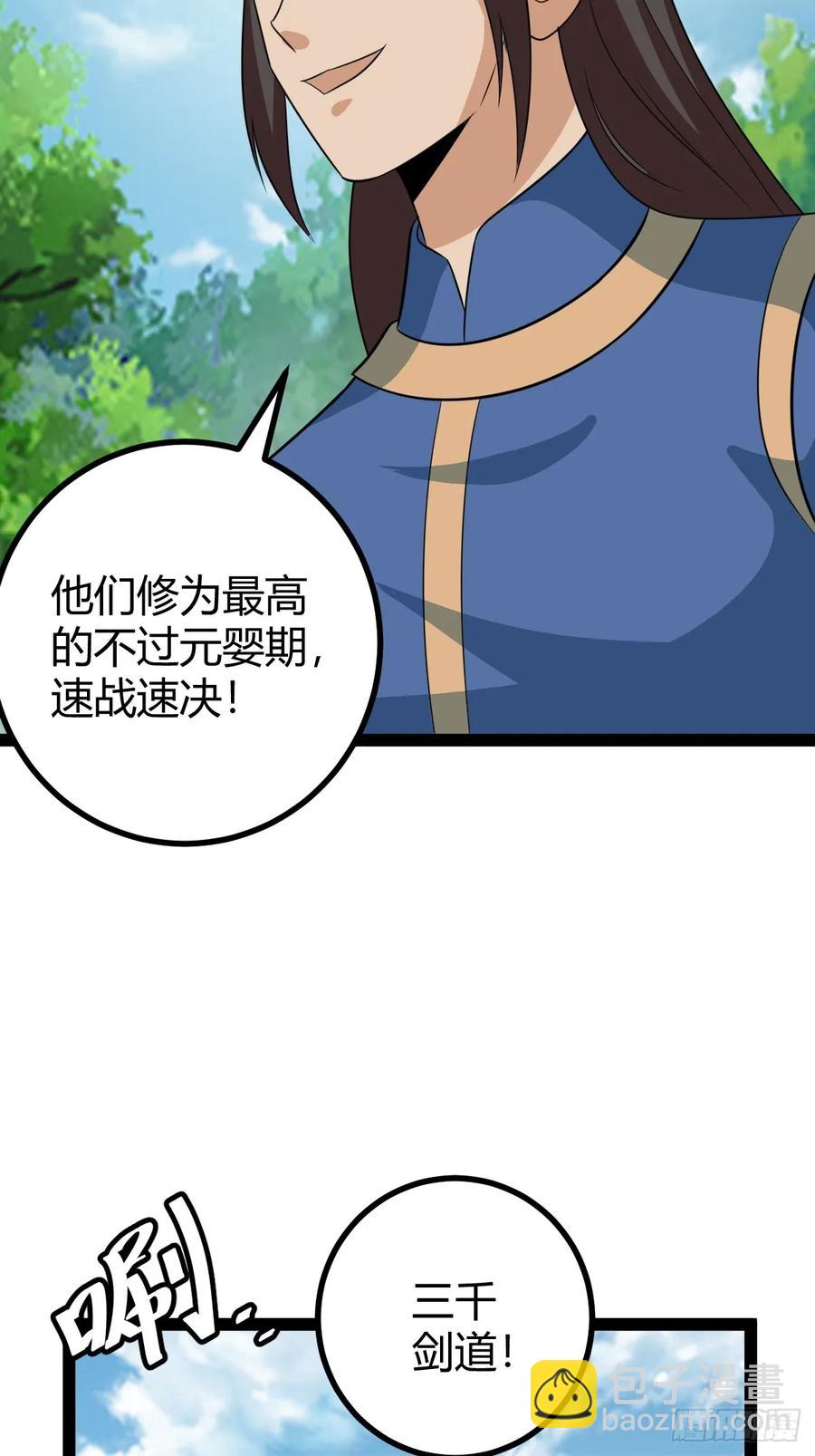 仙品丹方，九品炼丹师(1/2)-第65话