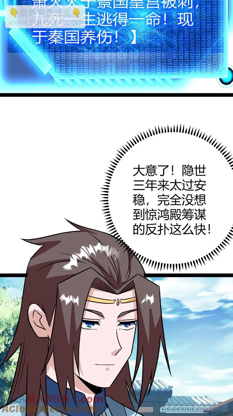 仙品丹方，九品炼丹师(1/2)-第65话