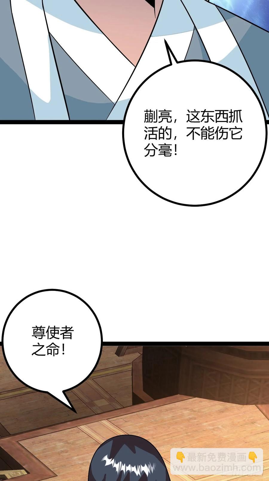 仙品丹方，九品炼丹师(1/2)-第65话