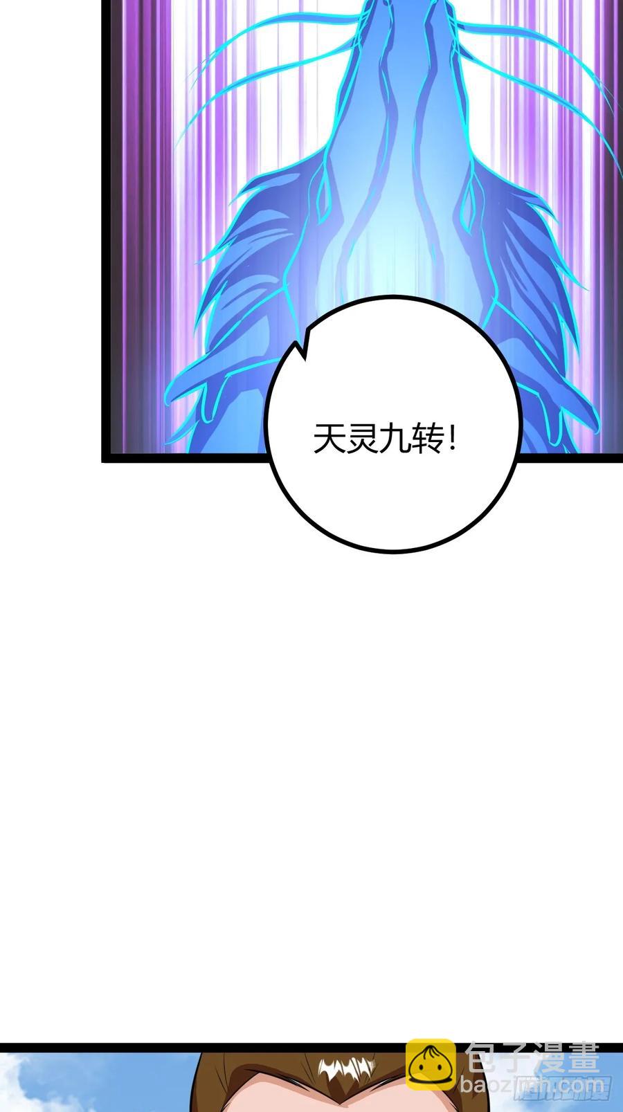 仙品丹方，九品炼丹师(1/2)-第65话