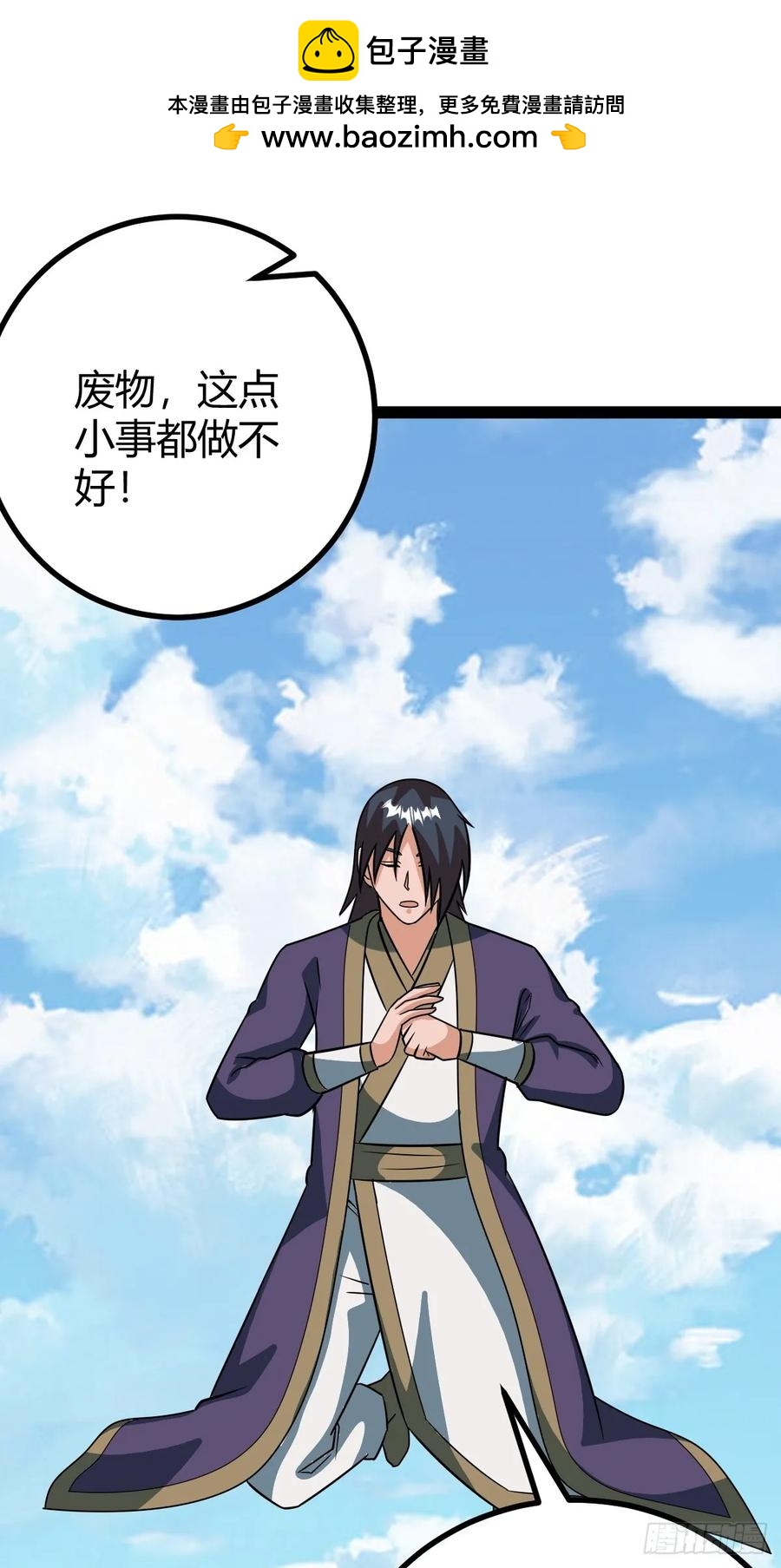 仙品丹方，九品炼丹师(1/2)-第65话