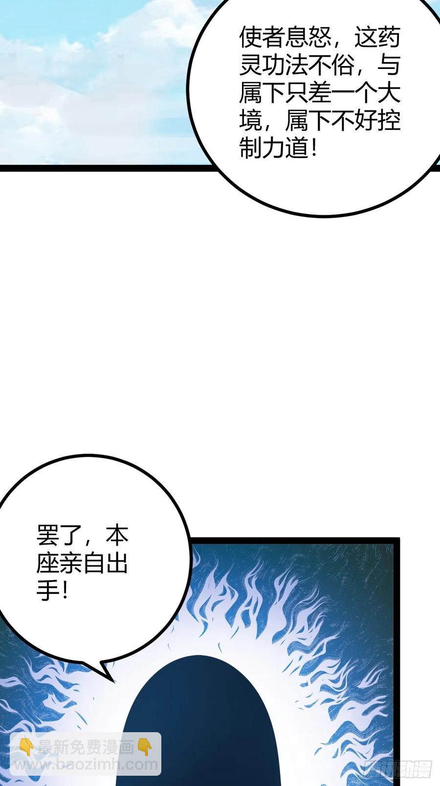 仙品丹方，九品炼丹师(1/2)-第65话