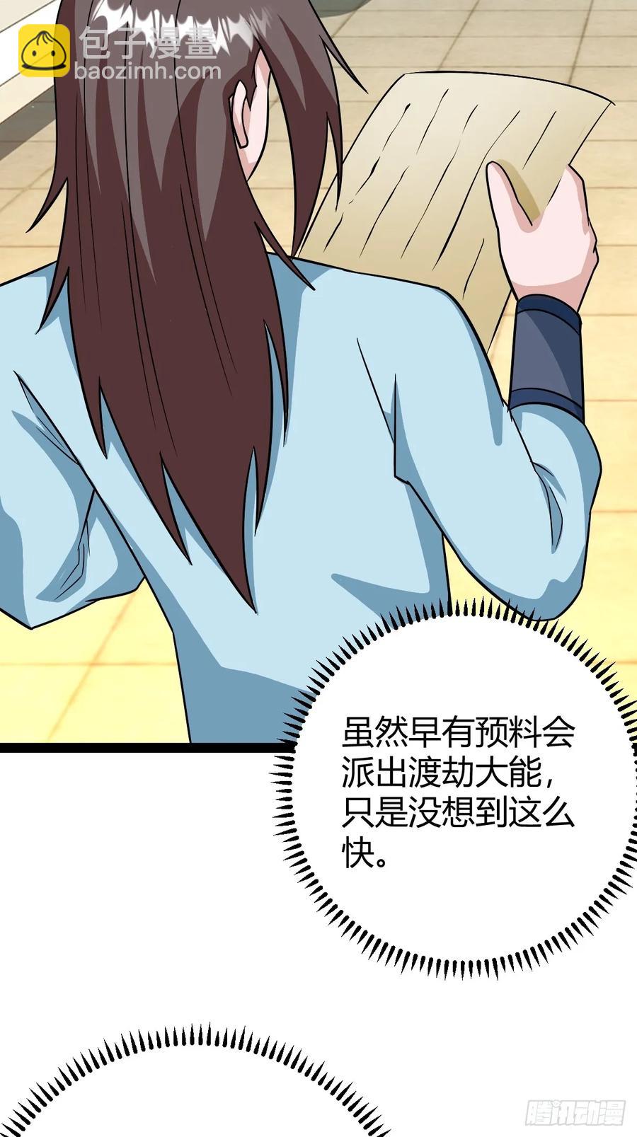 仙品丹方，九品炼丹师(1/2)-第65话