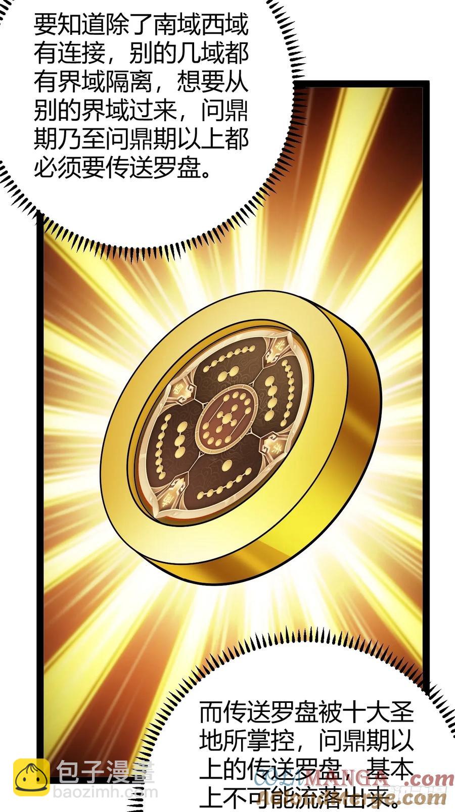 仙品丹方，九品炼丹师(1/2)-第65话