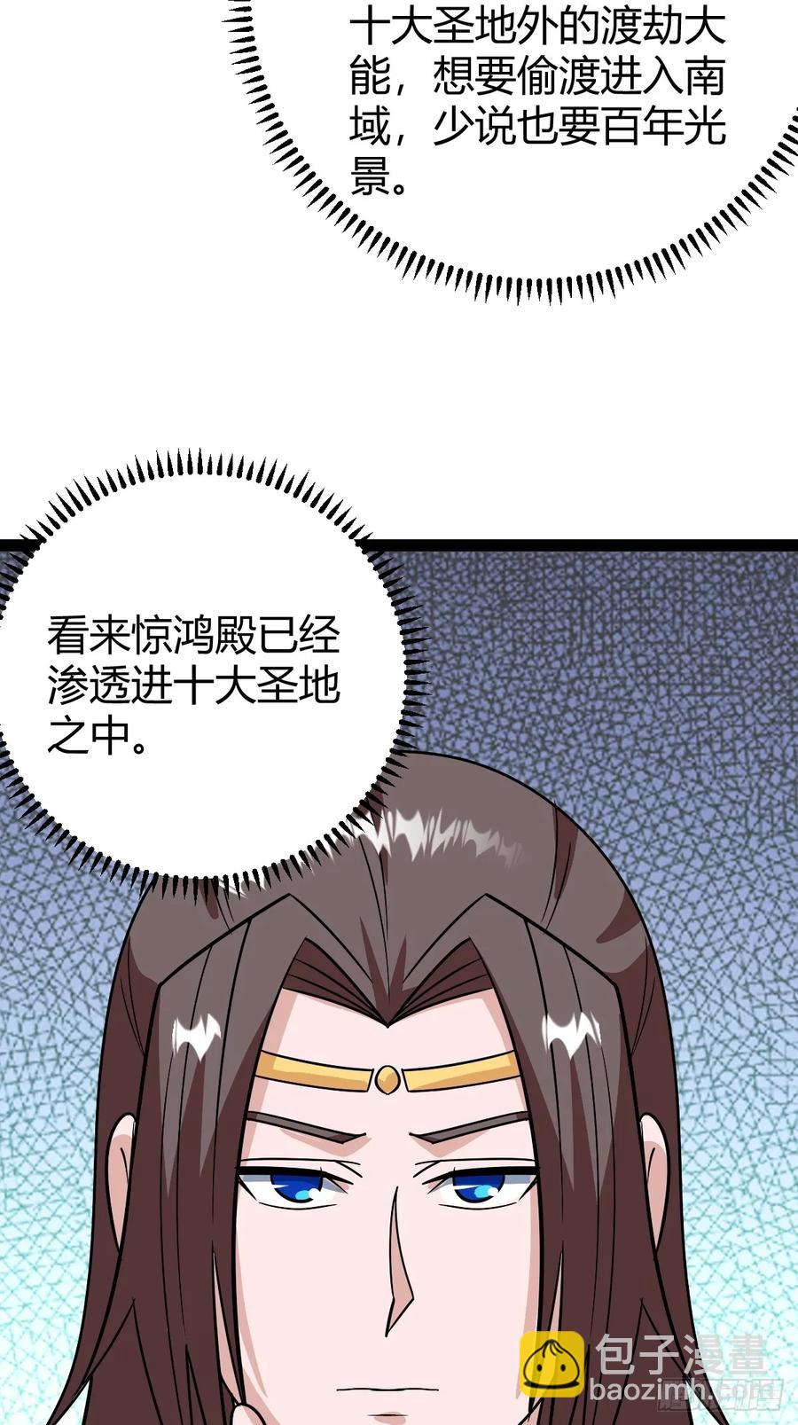 仙品丹方，九品炼丹师(1/2)-第65话