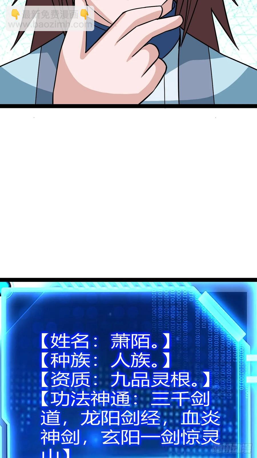 仙品丹方，九品炼丹师(1/2)-第65话