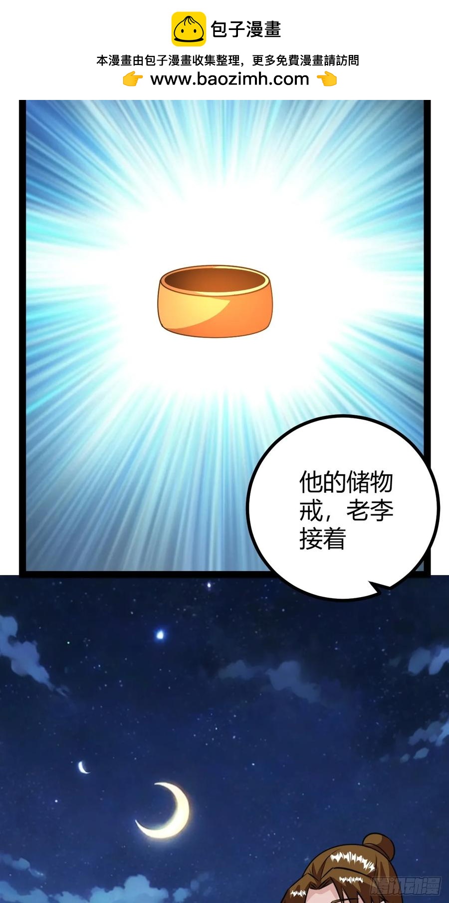 我和老萧真强！(1/2)-第67话