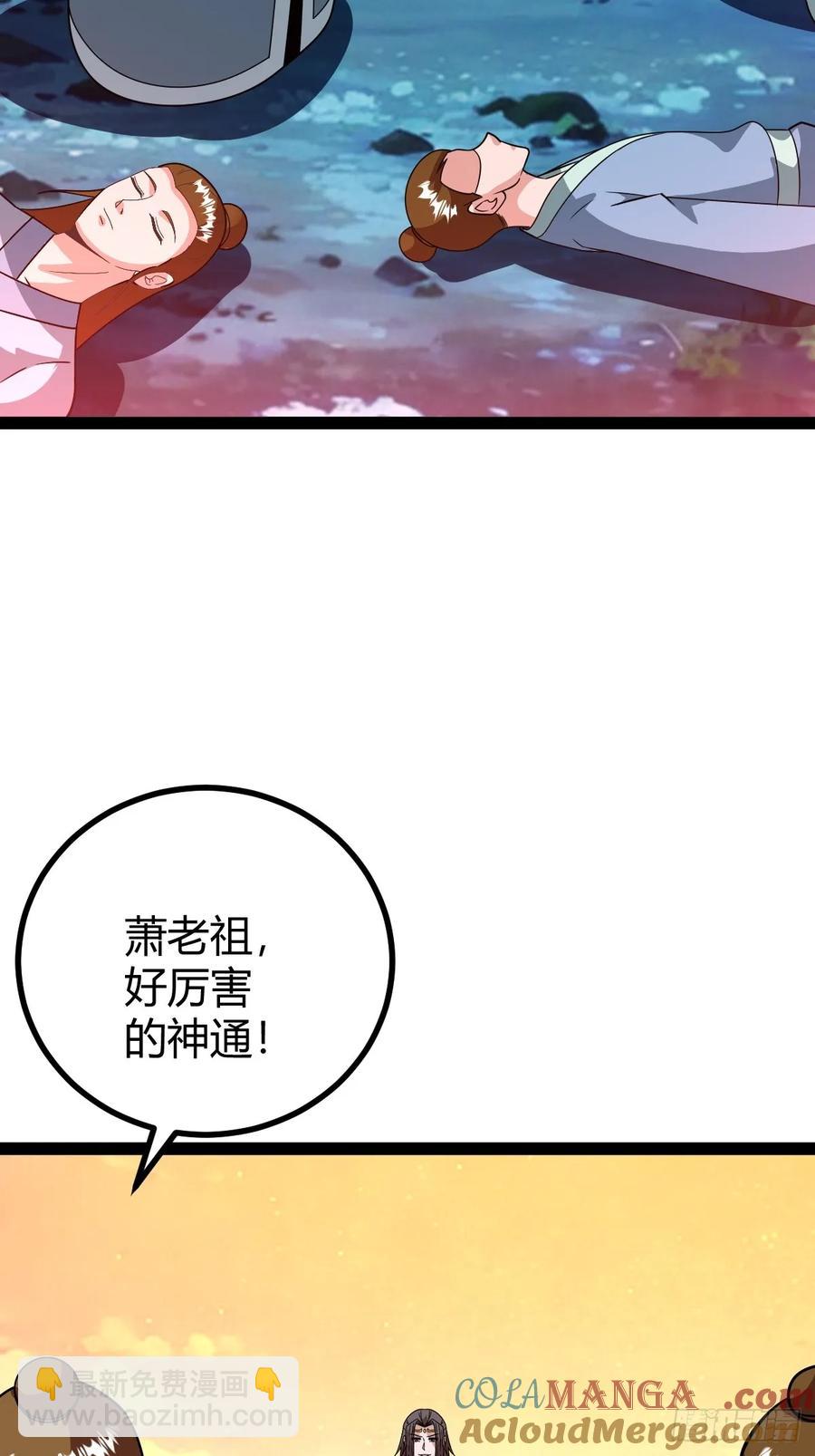 我和老萧真强！(1/2)-第67话