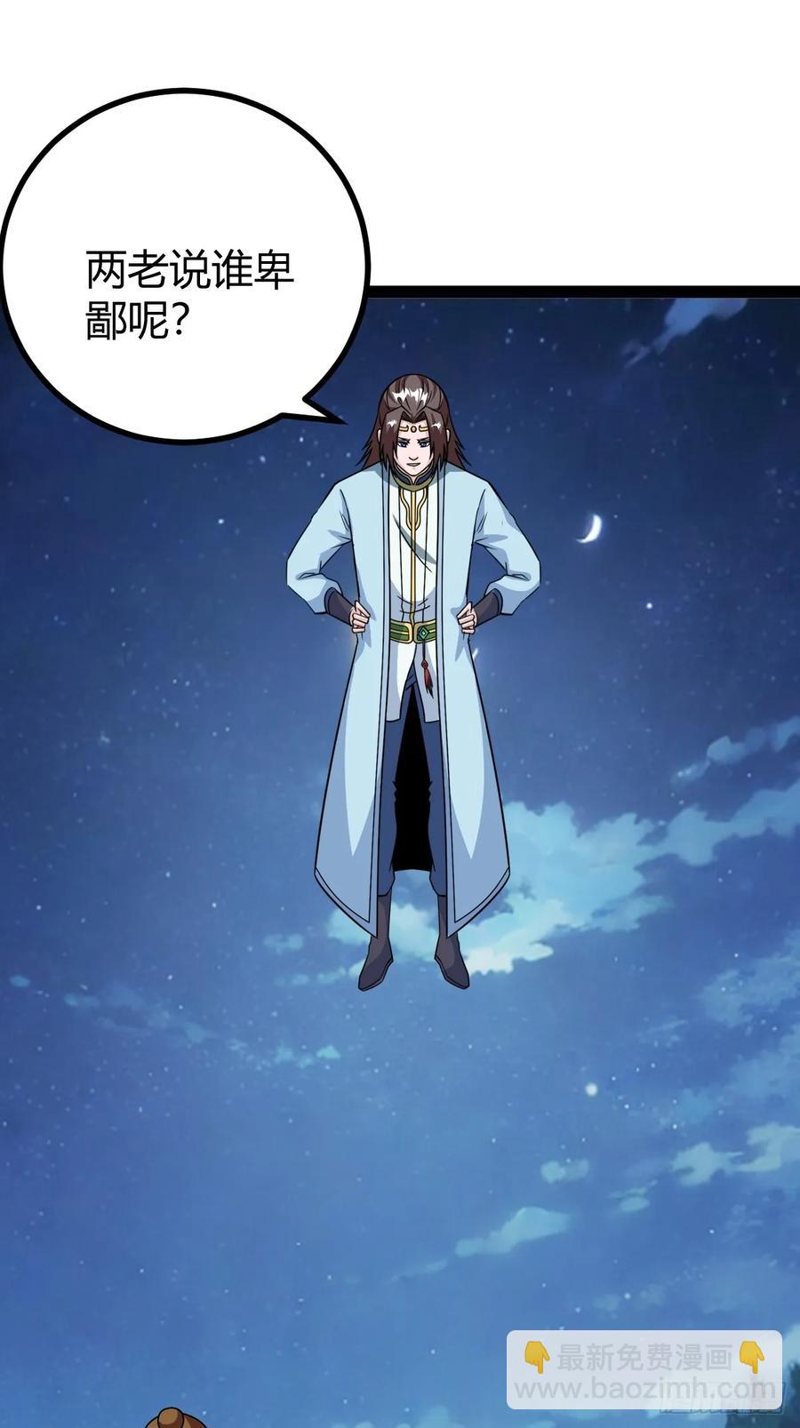 我和老萧真强！(1/2)-第67话