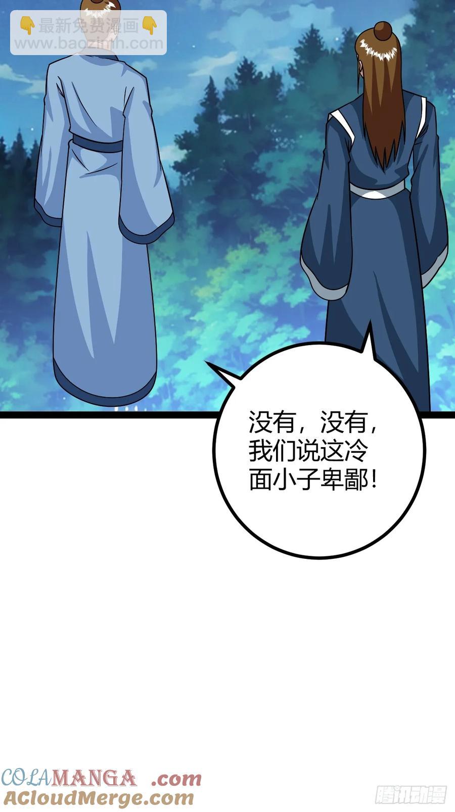 我和老萧真强！(1/2)-第67话