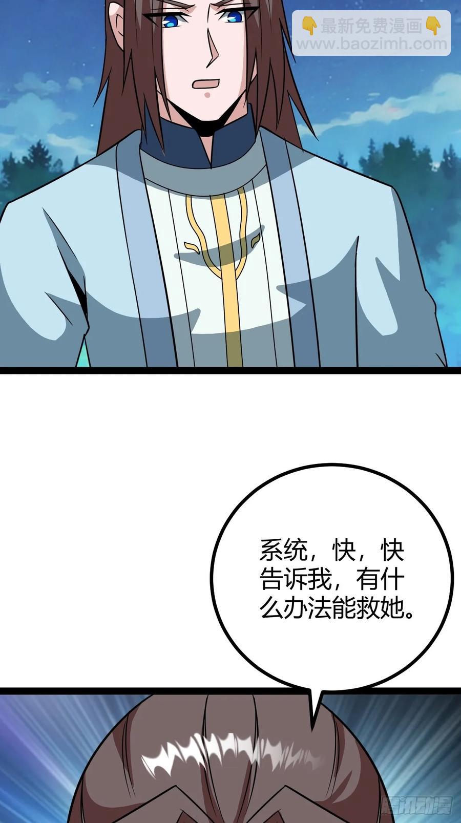 我和老萧真强！(1/2)-第67话